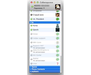скриншот Adium