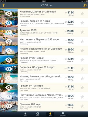 скриншот Чиптрип