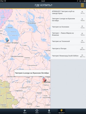 скриншот Чиптрип