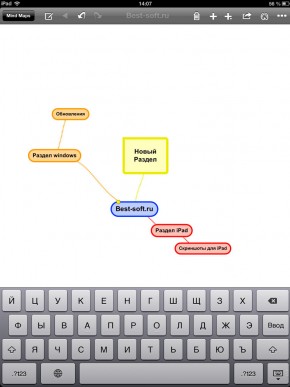 скриншот SimpleMind+
