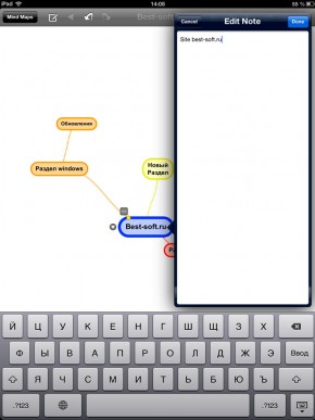 скриншот SimpleMind+