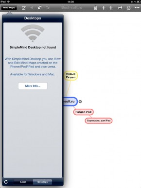 скриншот SimpleMind+