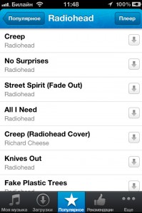 скриншот Музыка VK