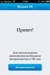 скриншот Музыка VK