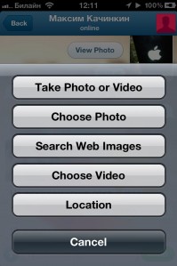скриншот Telegram Messenger