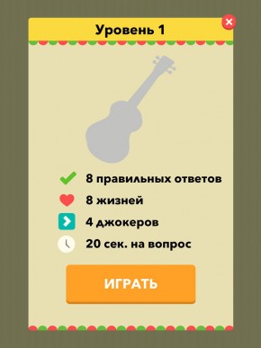 скриншот Правда или ложь