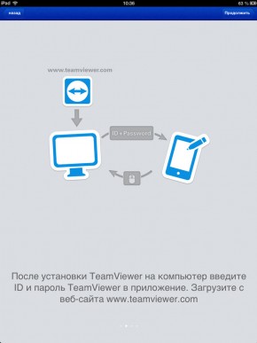 скриншот TeamViewer for Remote Control