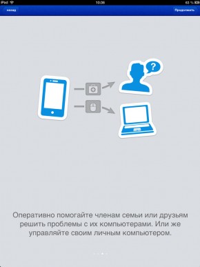скриншот TeamViewer for Remote Control