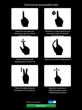 скриншот TeamViewer for Remote Control