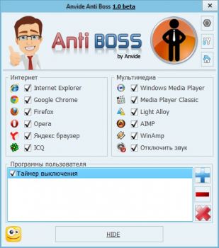 скриншот Anvide Anti Boss