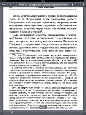 скриншот DjVuReader for iOS