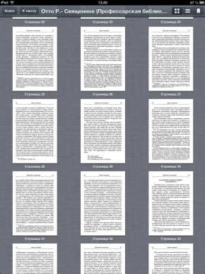 скриншот DjVuReader for iOS