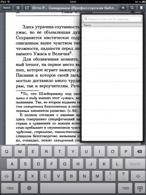скриншот DjVuReader for iOS