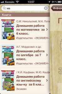 скриншот ГДЗ Экзамен