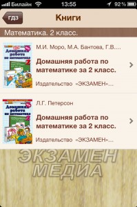 скриншот ГДЗ Экзамен