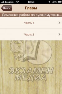 скриншот ГДЗ Экзамен