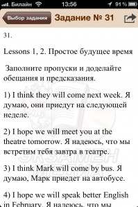 скриншот ГДЗ Экзамен