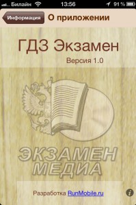 скриншот ГДЗ Экзамен