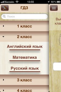 скриншот ГДЗ Экзамен