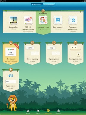 скриншот LinguaLeo