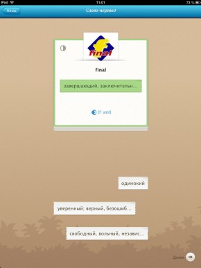 скриншот LinguaLeo