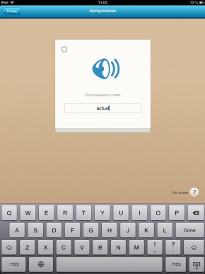 скриншот LinguaLeo