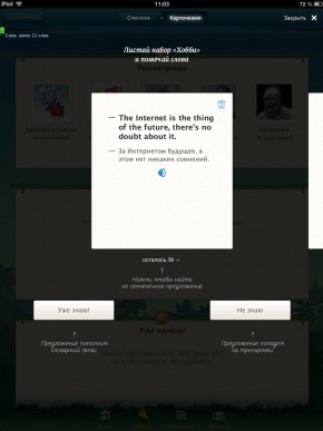 скриншот LinguaLeo