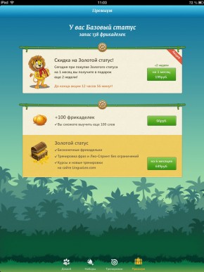 скриншот LinguaLeo