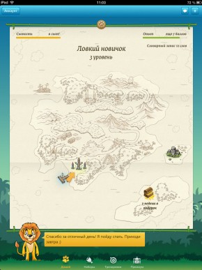 скриншот LinguaLeo