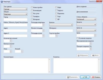 скриншот Недвижимость