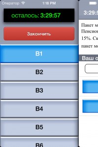 скриншот ЕГЭ 2014 Математика
