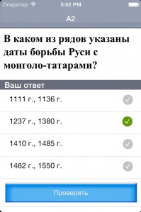 скриншот ЕГЭ 2015 История