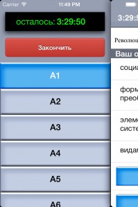 скриншот ЕГЭ 2014 Обществознание