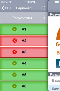 скриншот ЕГЭ 2014 Обществознание
