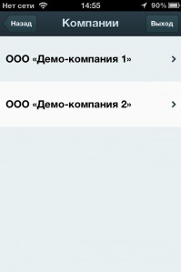 скриншот Альфа-Бизнес