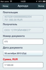 скриншот Альфа-Бизнес