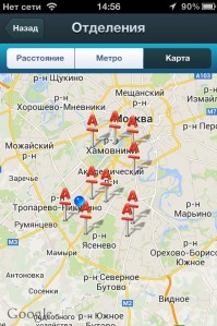 скриншот Альфа-Бизнес