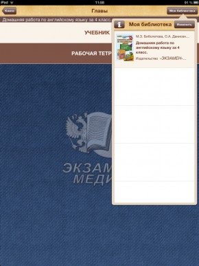 скриншот ГДЗ ПРОФ