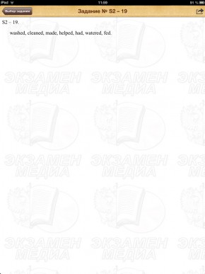 скриншот ГДЗ ПРОФ