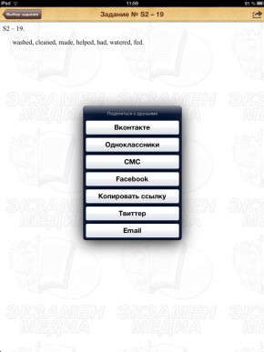 скриншот ГДЗ ПРОФ