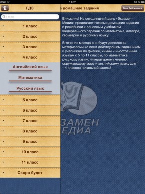 скриншот ГДЗ ПРОФ