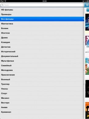 скриншот Фильмы