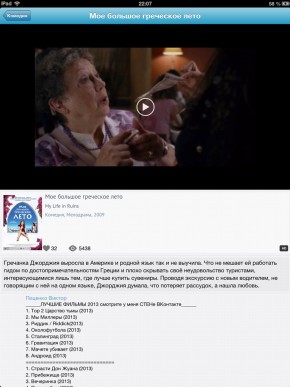 скриншот Фильмы