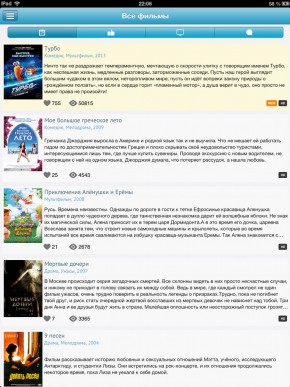 скриншот Фильмы