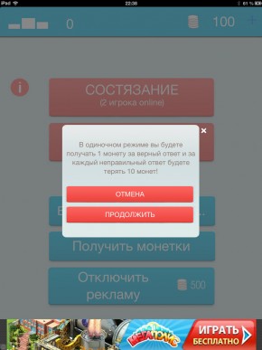 скриншот Викторина о мультфильмах