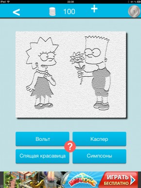 скриншот Викторина о мультфильмах