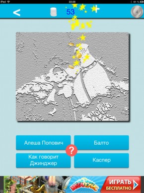 скриншот Викторина о мультфильмах