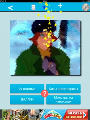 скриншот Викторина о мультфильмах