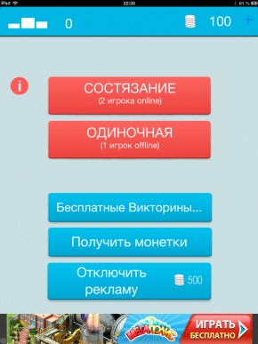 скриншот Викторина о мультфильмах