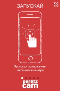 скриншот PeretzCAM